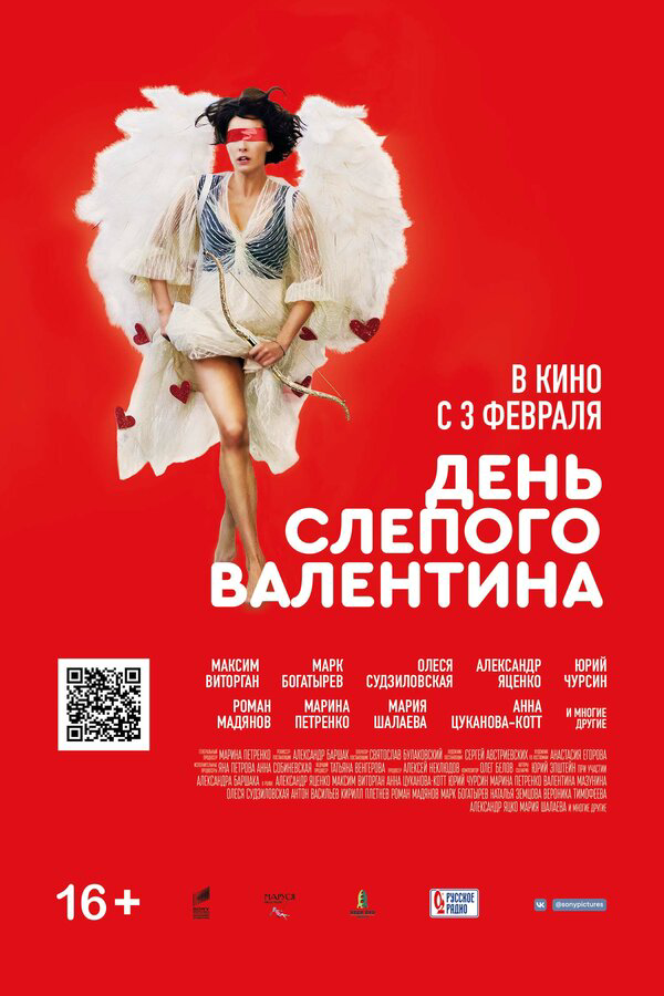 Постер фильма